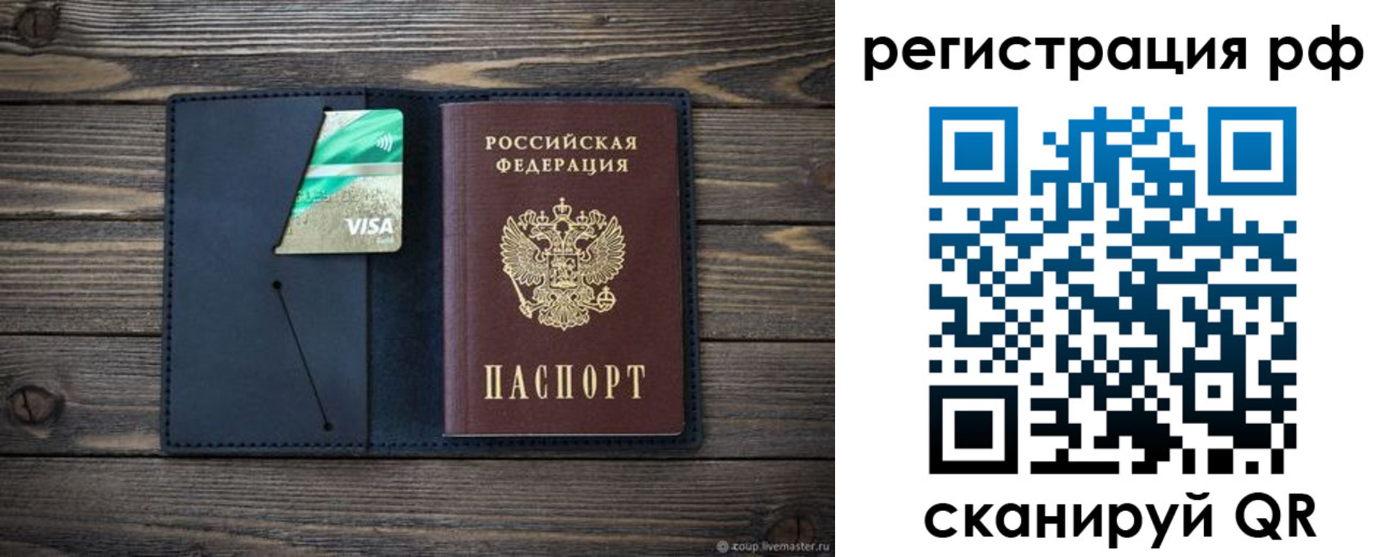регистрация в Ипатово