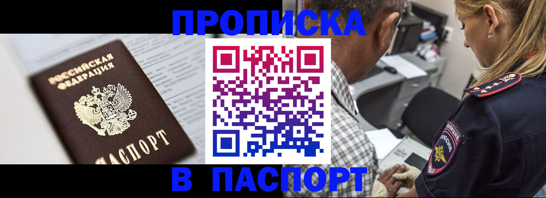 временная регистрация в Ипатово