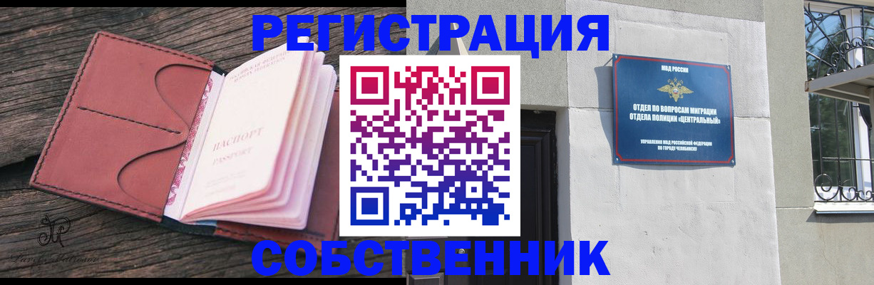 прописка регистрация в Ипатово