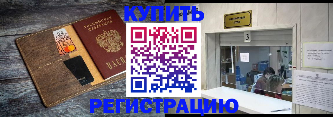 временная регистрация гарантия в Ипатово