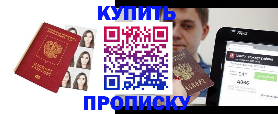 прописка иностранных граждан в Ипатово