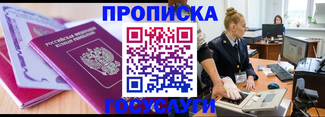 где прописаться в Ипатово